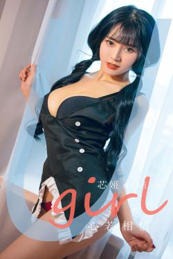 [尤果圈Ugirls] No.1800 芯娅mikiyo 心若相惜(35P)-图云谷