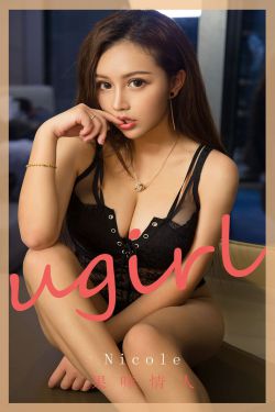 [尤果圈爱尤物Ugirls] No.1811 Nicole 果味情人(35P)-图云谷