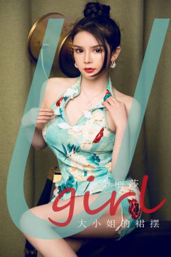 [尤果圈爱尤物Ugirls] No.1818 李丽莎 大小姐的裙摆(35P)-图云谷