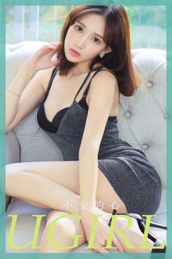 [尤果圈爱尤物Ugirls] No.1830 安安 不安的心(35P)-图云谷