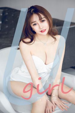 [尤果圈爱尤物Ugirls] No.1837 王翊涵 雪天使(35P)-图云谷