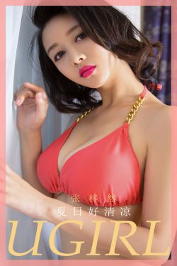 [尤果圈爱尤物Ugirls] No.1840 张梓然 夏日好清凉(34P)-图云谷