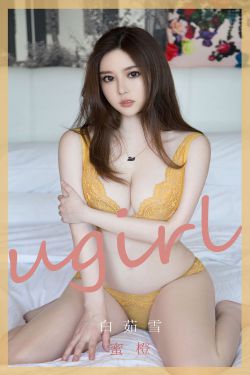 [尤果圈爱尤物Ugirls] No.1847 白茹雪 蜜橙(35P)-图云谷