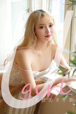 [尤果圈爱尤物Ugirls] No.1864 兔哥 天使的下午茶(35P)-图云谷
