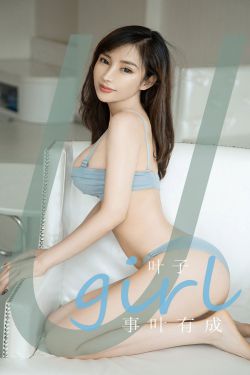 [爱尤物Ugirls] No.1909 叶子 事叶有成(35P)-图云谷