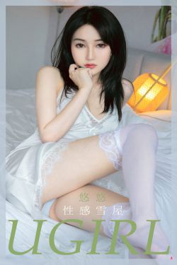 [爱尤物Ugirls] No.1914 悠悠 性感雪屋(35P)-图云谷