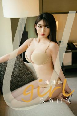 [爱尤物Ugirls] No.1936 韩琳琳 致命曲线(35P)-图云谷