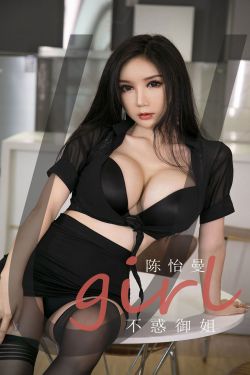 [爱尤物Ugirls] No.1963 陈怡曼 不惑御姐(35P)-图云谷