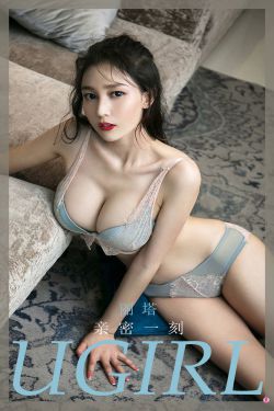 [爱尤物Ugirls] No.1968 丽塔 亲密一刻(35P)-图云谷