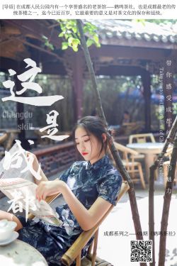 [丝慕] SM271 天天一元 双双《成都系列01期  鹤鸣茶社》(70P)-图云谷