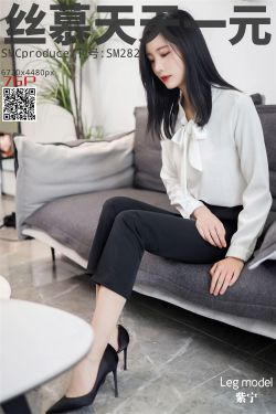 [丝慕] SM282 天天一元 紫宁《格调西装裤》(79P)-图云谷