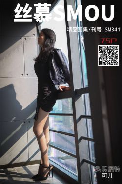 [丝慕] SM401 天天一元 可儿《光与影》(78P)-图云谷