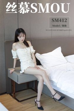 [丝慕] SM412 艳艳 《一字肩连衣裙》(56P)-图云谷