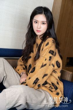 [克拉女神Kelagirls]  汤怡 解衣温凉(26P)-图云谷