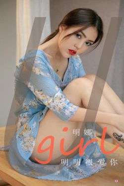 [爱尤物Ugirls] NO.1993 明娜 明明很爱你(34P)-图云谷