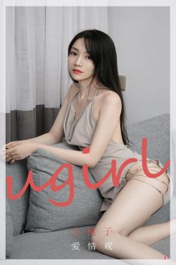 [爱尤物Ugirls] No.2004 小桃子 爱情观(35P)-图云谷