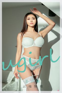 [爱尤物Ugirls] NO.2007 姜云曦 云端情歌(35P)-图云谷