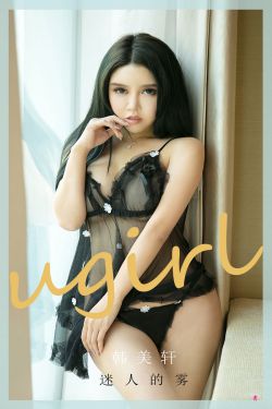 [爱尤物Ugirls] NO.2016 韩美轩 迷人的雾(35P)-图云谷