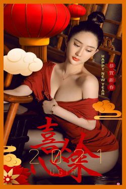 [爱尤物Ugirls] NO.2018 苏小曼 喜从心来(35P)-图云谷