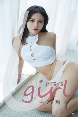 [爱尤物Ugirls] No.2030 于暖暖 白巧甜心(35P)-图云谷
