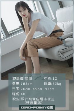 [LD零度] NO.082 晶晶(45P)-图云谷