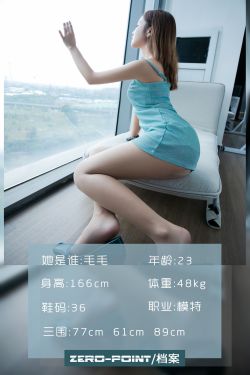 [LD零度] NO.083 毛毛(49P)-图云谷