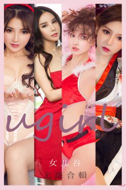 [尤果圈爱尤物Ugirls] No.2054 雪千寻大白兔&M梦baby&兔子&夏雨霏&夏玲蔓  女儿谷(32P)-图云谷
