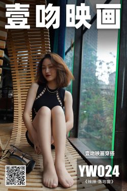 [壹吻映画] YW024 辣辣 《落地窗》(107P)-图云谷