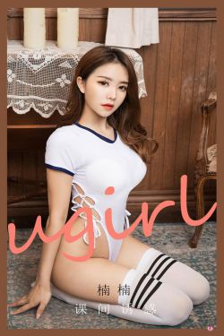 [爱尤物Ugirls] No.2091 楠楠 课间诱惑(35P)-图云谷