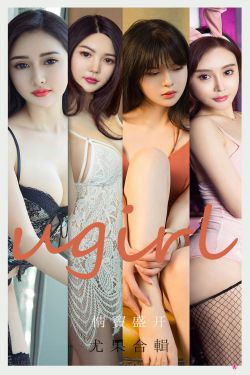 [爱尤物Ugirls] No.2096 吾凡&乔菲&北晨&张团团&桃香子 情窦盛开(35P)-图云谷