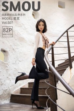 [丝慕SMOU] 熟系列 S007 茗茗 丝袜美腿套图(86P)-图云谷