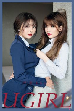 [爱尤物Ugirls] No.2108 尹菲&betty 天生一对(35P)-图云谷