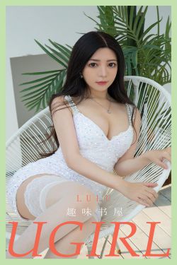 [爱尤物Ugirls] No.2114 lulu 趣味书屋(35P)-图云谷