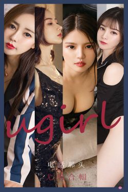 [尤果圈爱尤物Ugirls] No.2153 生如夏花&幻雪儿&吴美溪&李莉莉 电话那头(35P)-图云谷