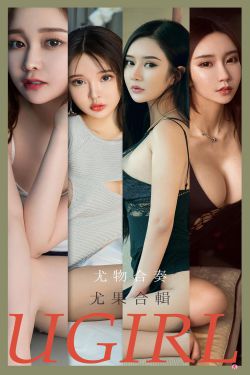 [尤果圈爱尤物Ugirls] No.2163 金雨佳&恩雅&顾深深&Chelsea&林佳沫&米卡 尤物合奏(35P)-图云谷