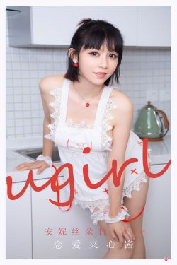 [尤果圈爱尤物Ugirls] No.2165 安妮丝朵拉_Ann 恋爱夹(35P)-图云谷