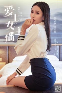 [尤蜜YouMi]  园园呀 爱上女主播(75P)-图云谷