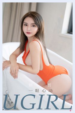 [爱尤物Ugirls] No.2194 妍皙 一眼心动(35P)-图云谷