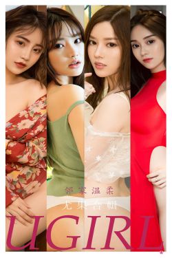 [尤果圈Ugirls] No.2226 邻家温柔(35P)-图云谷