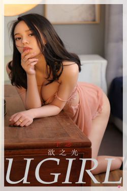 [尤果圈Ugirls] No.2229 予念 欲之光(35P)-图云谷