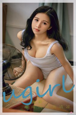 [爱尤物Ugirls] No.2287 奥莉 那南风吹来清凉(35P)-图云谷