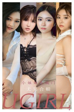 [爱尤物Ugirls] No.2288 合集 小姐姐来敲门(35P)-图云谷