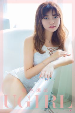 [爱尤物Ugirls] No.2290 甜心 粉色爆破(35P)-图云谷