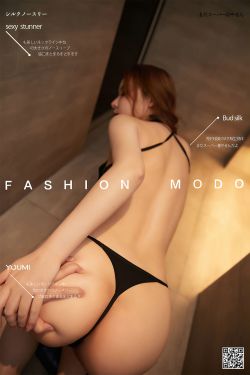 [尤蜜YouMiabc]  爱丽莎 迷恋荷尔蒙(42P)-图云谷