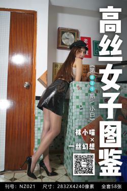 [高丝女子图鉴]袜小喵×一丝幻想 No.021 小白(59P)-图云谷