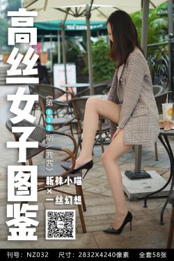 [高丝女子图鉴]袜小喵×一丝幻想 No.032 茜茜(59P)-图云谷