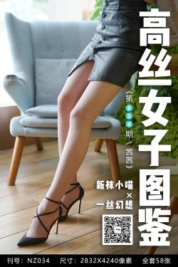 [高丝女子图鉴]袜小喵×一丝幻想 No.034 茜茜(59P)-图云谷