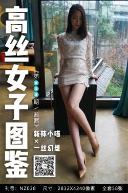 [高丝女子图鉴]袜小喵×一丝幻想 No.038 茜茜(59P)-图云谷