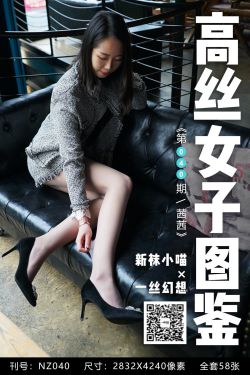 [高丝女子图鉴]袜小喵×一丝幻想 No.040 茜茜(59P)-图云谷