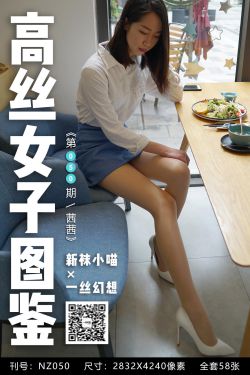 [高丝女子图鉴]袜小喵×一丝幻想 No.050 茜茜(59P)-图云谷